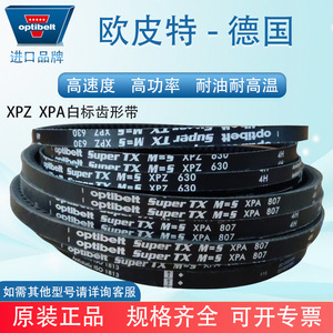 Correa de Transmisión Dentada OPTIBELT Alemana de Marca Blanca XPA XPZ1112, Correa Acanalada Hecha de Caucho Natural para Compresores de Aire de Tornillo OEM - Product Image 1