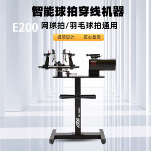 เครื่องขึ้นเอ็นไม้เทนนิสไฟฟ้า E200 แบบตั้งพื้น 110 ซม. สำหรับเทนนิสและแบดมินตัน พร้อมอุปกรณ์ครบชุด - Product Image 4