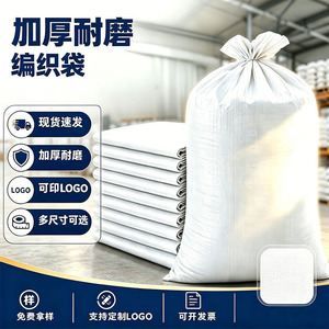 Bolsas Tejidas de Plástico 58 Gsm con Capacidad de 20 Kg para Empaque y Mudanza - Product Image 2