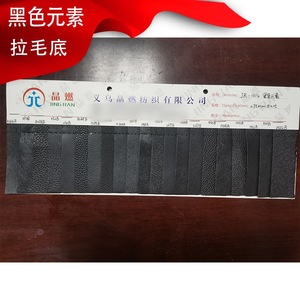 Jing RanPVCJR-1314 - Product Image 1