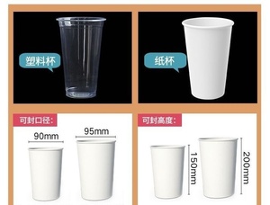 Pearl Milk Coffee <b>Tea</b> Equipment Automatic Hot Available Plastic Cup Sealing <b>Machine</b> for Shop Use Foil Film Bag Packaging Option - Product Image 3