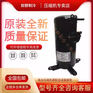 คอมเพรสเซอร์พานาโซนิค C-SB303H8A 3 เฟส 380-415V สำหรับซ่อมเครื่องปรับอากาศแบบฮีทปั๊ม - Product Image 5
