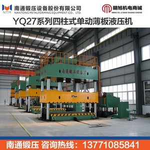 Presse hydraulique à plaque mince à simple action à quatre colonnes Qinghua Yq27 63 tonnes pour le stampage - Product Image 2