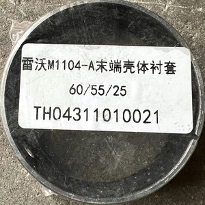 อะไหล่รถแทรกเตอร์ Lovol Yto 804 904 Yituo เพลาหน้า TH04311010021  แกนพวงมาลัย/ฝาครอบเชื่อมต่อ/ซีลน้ำมัน/ปลอกทองแดง - Product Image 3