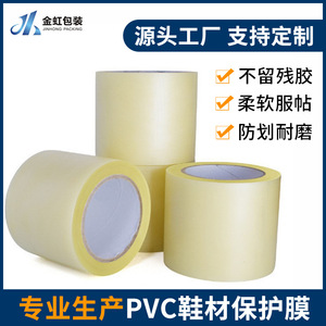 PVC Protective Film Tape 0.1mm Thickness Transparent Customizable Length For Shoe Soles Furniture And Glass Protection - Product Image 5