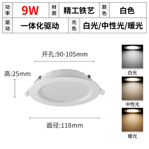 ไฟดาวน์ไลท์ LED แบบฝัง 90 มม. 5000K IP44 อะลูมิเนียม โมเดิร์น บางเฉียบ สำหรับติดตั้งภายในอาคาร - Product Image 3