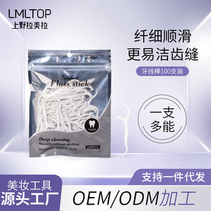 Lmltop <b>Dental</b> Floss <b>Picks</b> 100Pcs White Disposable Toothpicks Fine Floss Deep Clean Gentle On Gums - Product Image 3