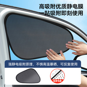 Mesh Static Car Sunshade Side <b>Window</b> <b>Shade</b> PVC Material Sucker Installation Universal Fit Solid Color Design - Product Image 5