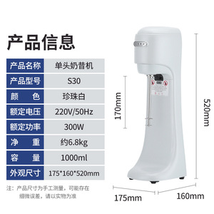 Single-head Milkshake Machine S30 300W 1000ml Commercial Blender For Milk <b>Tea</b> Shop - Product Image 1