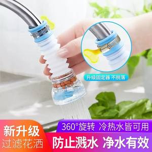 Protector contra salpicaduras de agua para grifos, cabezal rociador de agua, boquilla de filtro extendida, universal para uso doméstico y en la cocina, agua - Product Image 4