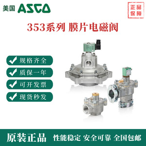 Asco Diaphragm Solenoid Valve 353 Series 240 <b>V</b> Ac Air Two Way Normally Closed 0 10 <b>Bar</b> - Product Image 5