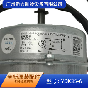 Moteur de ventilateur YDK35-6 220V 50Hz 35W monophasé asynchrone pour unité extérieure de climatiseur - Product Image 3