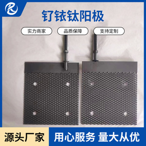 ไทเทเนียมอโนดจินชิไคไต  เคลือบรูทีเนียมอิริเดียม  แบบสองด้าน สำหรับใช้ฆ่าเชื้อด้วยอิเล็กโทรไลต์ที่มีฤทธิ์เป็นกรด - Product Image 3