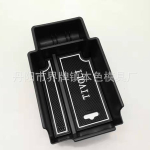 Tivoli Center Console Storage Tray Plastic <b>Interior</b> Trim For SsangYong <b>Car</b> - Product Image 2