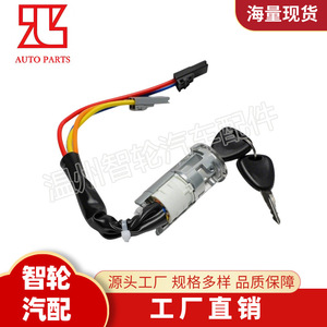 Renault Kangoo Ignition Switch <b>Lock</b> Cylinder 8200176685 With 2 <b>Keys</b> Cylindrical <b>Lock</b> - Product Image 3
