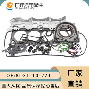 Mazda M6 Aztec L3 Cylinder Head <b>Gasket</b> Set 8LG1-10-271 8LG9-10-271 STD Size Full Kit - Product Image 5