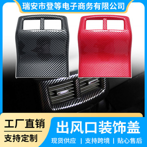 Carbon Fiber <b>Armrest</b> Box Cover <b>For</b> 15-23 Dodge Challenger Rear Air Vent Decoration <b>Car</b> Interior Accessory ABS Adhesive - Product Image 5