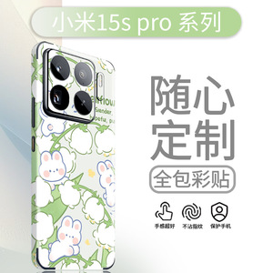 For Xiaomi Mobile Phone Case TPU PC Full Body Back <b>Film</b> Shockproof Cartoon Design Protective Sticker - Product Image 4