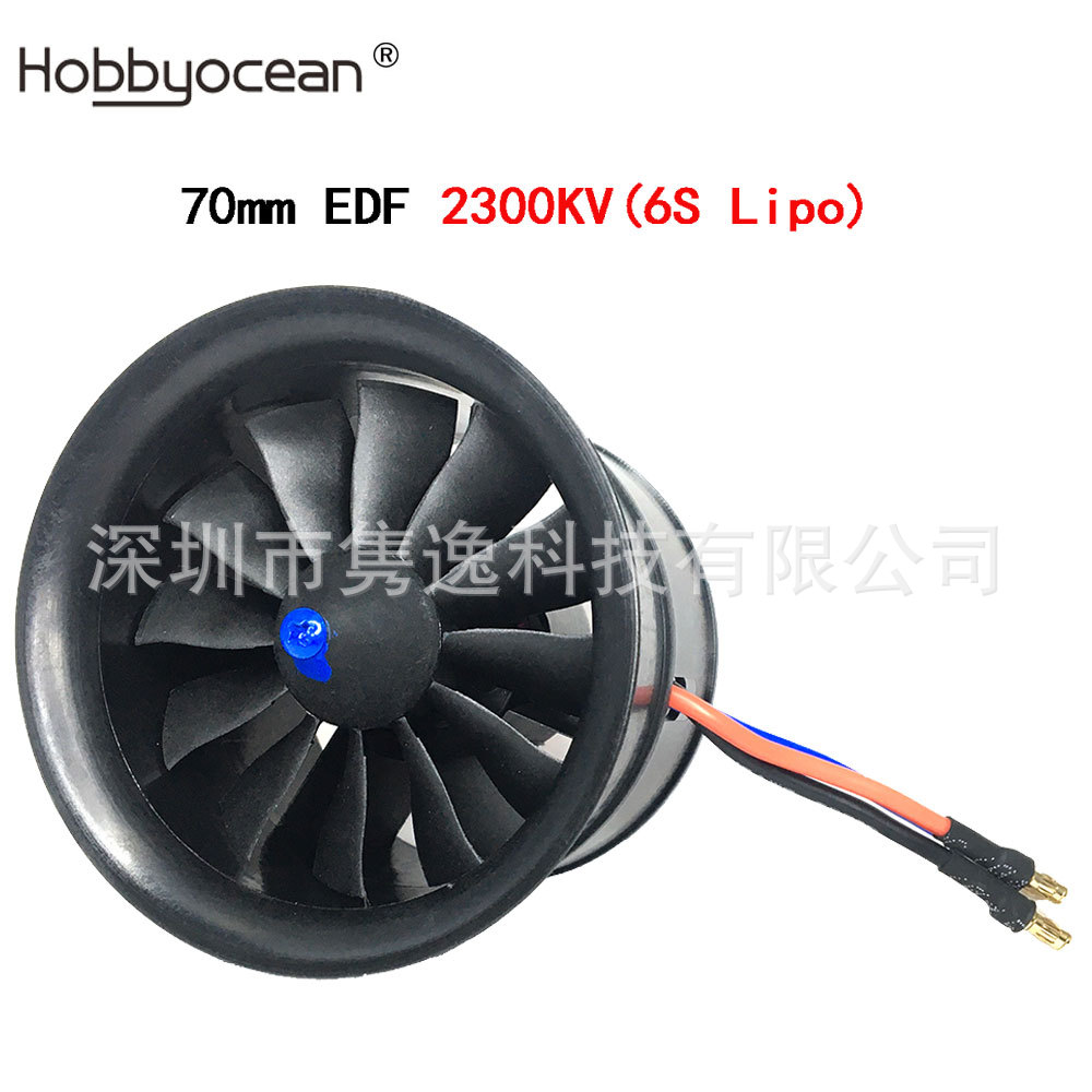 70mm edf 2300kv