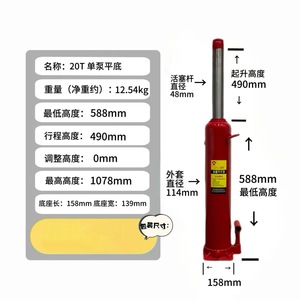 Cric hydraulique pour grue 5T 8T 12T, manuel, à pompe longue, type vertical, avec pompe simple ou double, fond pointu ou plat - Product Image 3