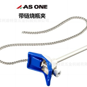 Pince à flacon à maillons ASONE 1-2900-01 pour relier les béchers et les flacons - Product Image 4