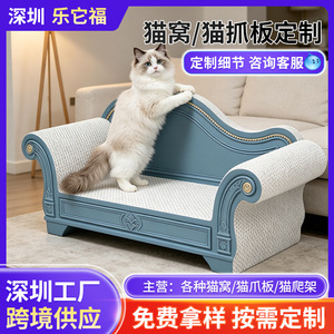 Custom-made cat scratching boards for chaise lounges, personalized cat toys, integrated cat beds, non-shedding cat scratching - Product Image 3