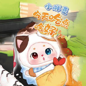 Cinnamoroll - Serie Qué Comer Hoy, Juguetes para Niños, Caja Sorpresa de Peluche, Juego de Moda, Adorno Creativo y Lindo - Product Image 5