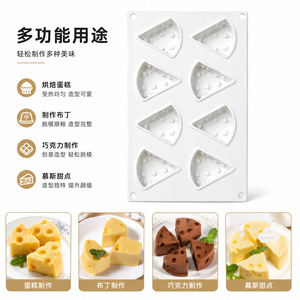 8-Cavity Silicone Cheese Mousse Cake Mold 29x17x3cm Baking Mold For Oven Microwave Freezer Dishwasher - Product Image 3