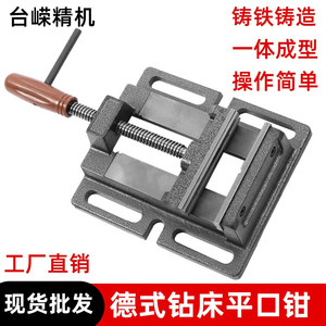 Tornillo de Banco Jin Feng de 6 Pulgadas Q19-150mm, Estilo Alemán, Mordazas Planas, Herramienta de Sujeción para Trabajos en Madera - Product Image 5
