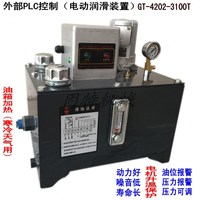 Station d'huile de lubrification pour grandes machines, pompe de remplissage d'outils/raffraîchissement automatique, capacité 50 litres
