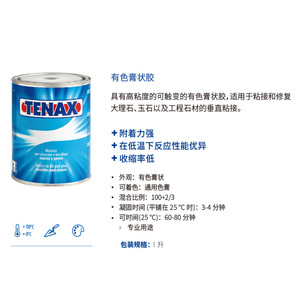 JXYH <span class=keywords><strong>TENAX</strong></span> Adhésif en silicone époxy de qualité industrielle Adhésif importé pour marbre résistant au jaunissement avec trois couleurs - Product Image 3