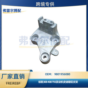 Support moteur Peugeot 9801956080 en aluminium, pièce de rechange d'origine pour 308 408 308S - Product Image 5