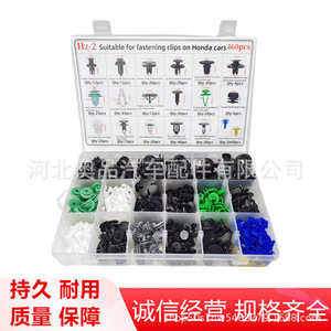 Hz-2 460Pcs Fastening <b>Clips</b> For Honda Cars Trunk Mudguard Repair Kit Plastic Automotive Parts - Product Image 1