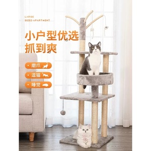 <b>Cat</b> tree, small apartment <b>cat</b> bed, <b>cat</b> tree combo, space-saving <b>scratching</b> post, <b>cat</b> supplies, small toys, <b>scratching</b> <b>board</b>, - Product Image 1