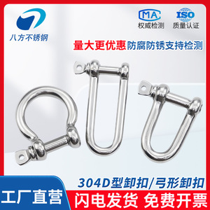 Stainless Steel D Shackle M6 M8 M10 M12 With Screw Collar Pin Lifting Marine Use - Product Image 2