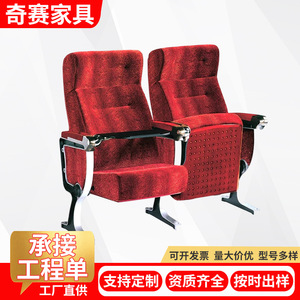 Chaises d'auditorium Qi Sai rouges avec accoudoirs et petites tables pour salles de théâtre et de conférences - Product Image 2