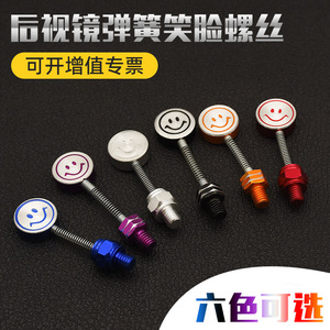 Vis de fixation à ressort pour trottinette, 10mm/8mm, écrou décoratif en métal pour trottinettes électriques, embout de rétroviseur - Product Image 3