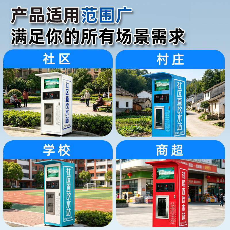 Blue Reverse Osmosis Water Vending Machine Direct Drinking Water ...