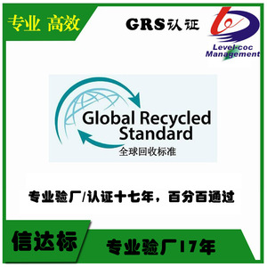 บริการให้คำปรึกษาด้านการรับรอง WRAP GRS สำหรับการตรวจสอบโรงงาน M S - Product Image 5