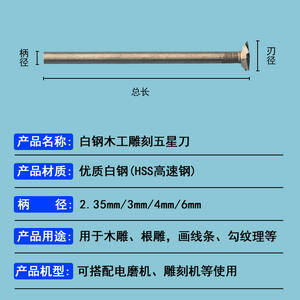 Cortador de estrellas de cinco puntas para tallado en madera, vástago de 6 mm, acero inoxidable, acabado brillante, para amoladora eléctrica - Product Image 3