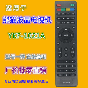 Crystal Beads YKF-1021A <b>TV</b> Remote Control Fixed Code For Panda <b>LCD</b> <b>TVs</b> - Product Image 5