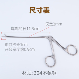 Ear Wax Removal Forceps 11.3Cm Long 304 Stainless Steel Medical Grade Ear Cleaning Tool For Ear Canal Use - Product Image 1