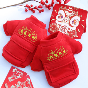 Weiwang Pet Dog <b>Clothes</b> Red Chinese Character Print Winter Festival Outfit Custom Made <b>For</b> Dogs <b>Cats</b> - Product Image 2