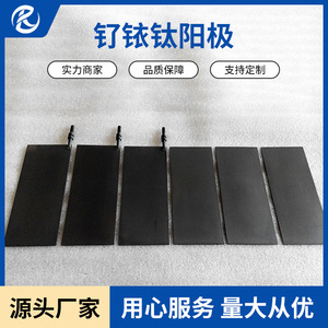 Électrode en titane Jinshi Kaitai pour le traitement de l'eau, anode pour électrolyte neutre, procédé d'anodisation, pièce forgée JS202009 - Product Image 2