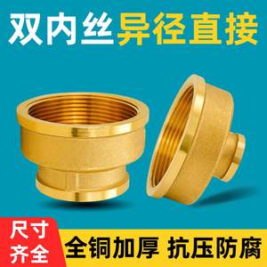 Adaptador de Conversión de Tubería de Agua de Doble Rosca Interna de 1 y 2 Pulgadas, Totalmente de Cobre, Adaptador Reductor de 6-4 Puntos para Tuberías de 6-4 Puntos - Product Image 5