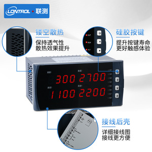 Compteur numérique à quatre boucles Sinomeasure 160x80mm, entrée 4-20mA, communication RS485, compteur de panneau - Product Image 5