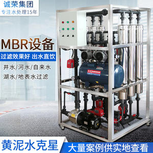 Système de purification d'eau minérale par ultrafiltration à haute efficacité pour la conversion rurale MBR, équipement de pression externe, vidéo - Product Image 1