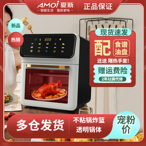 Xiaxin Visual Air Oven Air <b>Fryer</b> Electric Oven 10L Smart Baking All In One <b>Machine</b> - Product Image 2