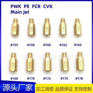 Jet principal hexagonal M5x0.8mm, diamètre extérieur 6mm, longueur 16.5mm, pour réparation de carburateur PWK PE FCR CVK - Product Image 5