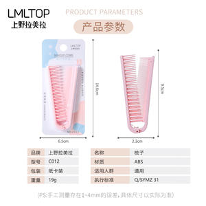 หวีพับได้รูปตัววี LMLTOP หวีพลาสติกพกพาสำหรับแต่งหน้า รุ่น C012 - Product Image 3